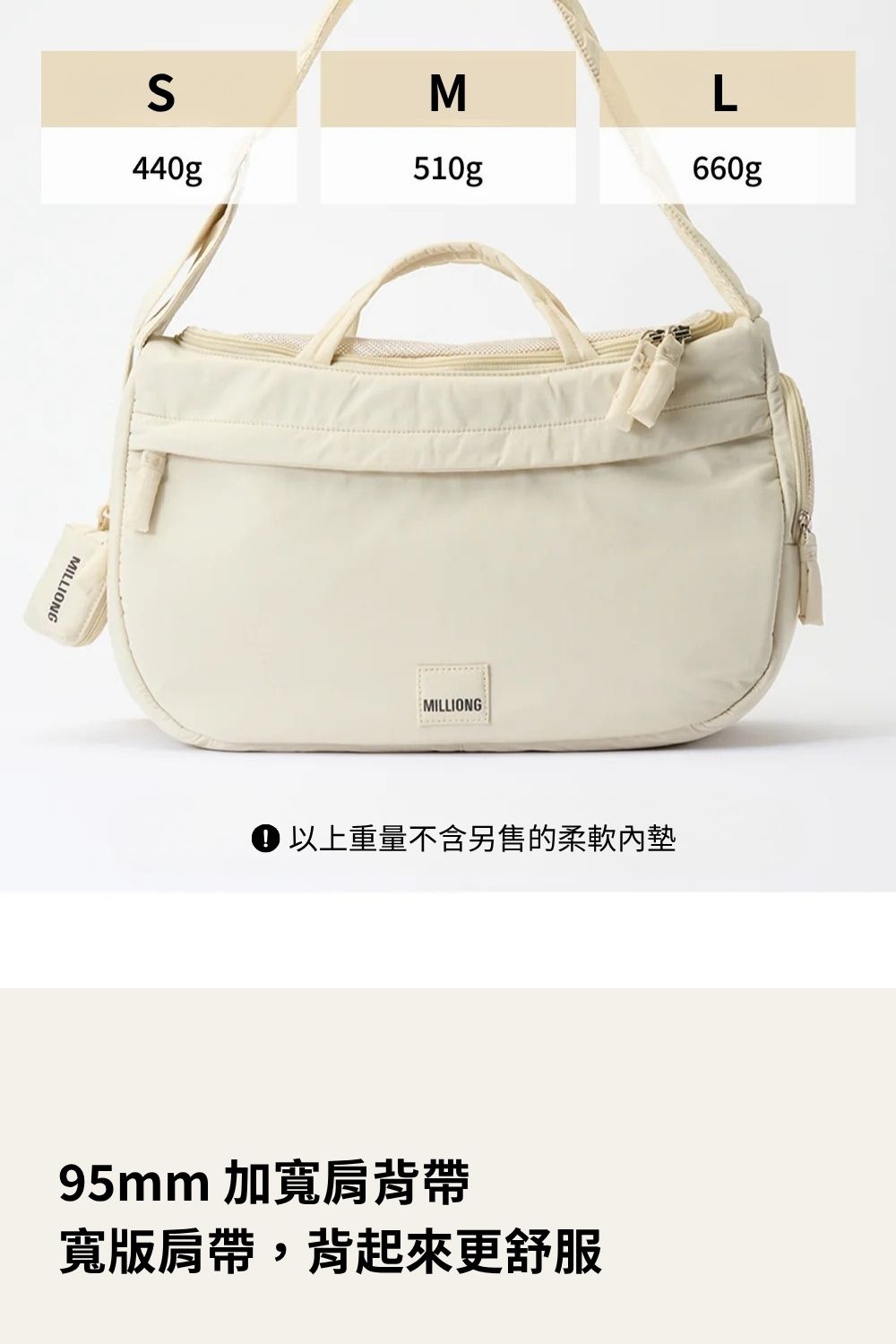 MILLIONG 奶油輕旅寵物背包